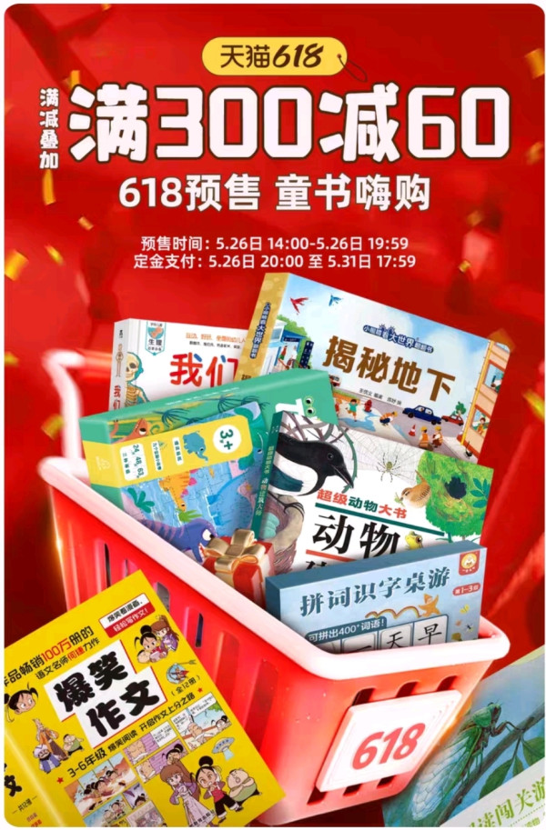 天猫 城市绿洲图书专营店 618图书预售