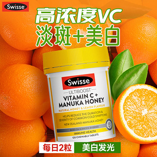 swisse美白淡斑维生素c片内服祛痘印vc变白维他命c维ce官方旗舰店