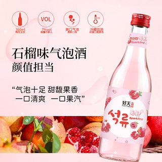 好天好饮韩国进口气泡烧酒菠萝蓝莓水果石榴味低度微醺360ml*8瓶