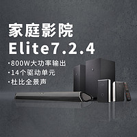 Nakamichi 那咔咪基 中道回音壁音响Elite7.2.4家庭影院电视投影仪环绕音箱