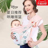 Disney 迪士尼 背带婴儿背娃神器背巾前抱式新生儿育儿抱袋初生横抱娃孩子