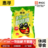 惠寻 京东自有品牌  快乐一下跳跳糖120g（约80小袋） 混合味糖果零食