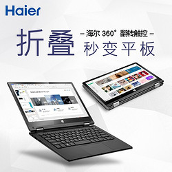Haier 海尔 笔记本电脑超轻薄本便携11.6英寸手提电脑商务