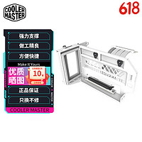 酷冷至尊 4090显卡转接竖放竖装支撑架pcie3.0延长线pcie4.0白色30系列40系列5.0 立放转弯支架 V3版 白色