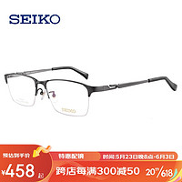 Seiko精工钛眼镜框男 近视眼镜男大脸大框 商务纯钛眼镜架HC1025实体店 深枪灰76 眼镜框架