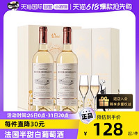 菲特瓦 摩隆酒庄特酿半甜白葡萄酒 750ml 单瓶 法国原瓶进口