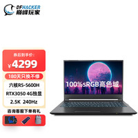 巅峰玩家 D15游戏本R5/3050/16G/512/240Hz