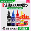 黄色Y (100ml) 送加墨器 买5送1套餐100ML+开孔器（送加墨礼包）顺丰包邮