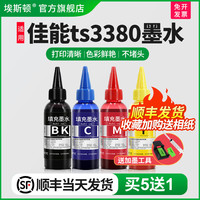 黄色Y (100ml) 送加墨器 蓝色C (100ml) 送加墨器
