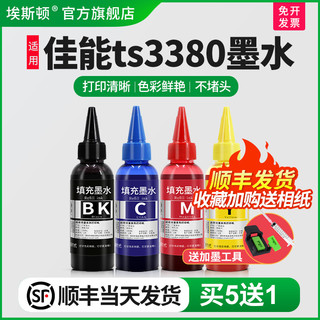 黄色Y (100ml) 送加墨器 买10送3套装 +钻孔器 * 顺丰包邮