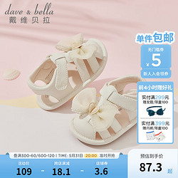 DAVE&BELLA 戴維貝拉 DAVE＆BELLA）嬰兒步前鞋女寶寶涼鞋幼兒軟底鞋小童鞋子2023夏季新款童鞋室內鞋 香檳色 18