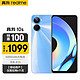 realme 真我 10s 天玑810 5G疾速芯 5000mAh大电池+33W智慧闪充 8GB+256GB 流光蓝 5G手机