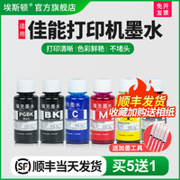 适用canon佳能IP8780 IX6880打印机墨水7280IX6780喷墨MG7580 7180 6380 6400墨盒五六色黑彩色填充连供颜料 黄色 500ML* 顺丰包邮