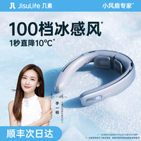 几素挂脖小风扇便携式随身小型usb充电迷你懒人挂颈脖子无叶涡轮静音穿戴可调节降温神器空调制冷露营户外女