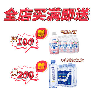 优珍果味苏打水草莓味饮用水0脂肪饮料350ml*12瓶蜂蜜水(8月到期)