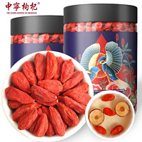 中宁枸杞 红枸杞 特级250g*2罐