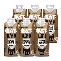 临期品：OATLY 噢麦力 钻石包巧克力燕麦奶饮料 250ml*6瓶