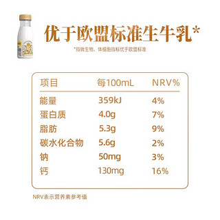 认养一头牛 低温娟姗牛奶 冷藏低温奶 新鲜牛奶200ml*6瓶 4.0蛋白娟姗牛乳