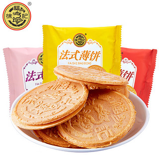 徐福记法式薄饼500g夹心饼干混合味休闲零食小包装散装新年零食 香蕉味500g