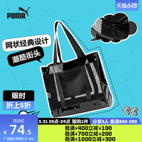 PUMA 彪马 官方 运动旅行大容量单肩手提女包托特包077937