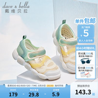 戴维贝拉(DAVE&BELLA)男童运动鞋休闲网面儿童凉鞋包头女童学步鞋宝宝鞋子夏季新款童鞋 黄色 22(鞋内长14.3cm)