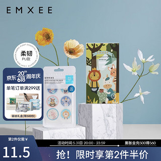 EMXEE 嫚熙 植物精油贴 PU款 36片