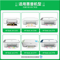 适用惠普682墨盒墨水HP2775 2776 2777 2778 2779 4178 6078 6478打印机黑彩四色喷墨连供可加墨墨汁 红色M 250ML