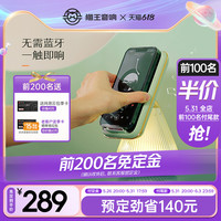 猫王音响 小蛮妖 蓝牙音箱
