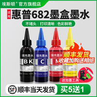 适用惠普682墨盒墨水HP2775 2776 2777 2778 2779 4178 6078 6478打印机黑彩四色喷墨连供可加墨墨汁 红色M 500ML * 顺丰包邮