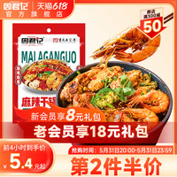ZHOUJUNJI 周君记 麻辣干锅调料 90g