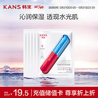 KANS 韩束 玻尿酸水库保湿面膜25ml*5