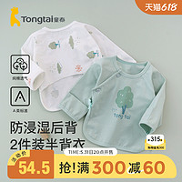 Tongtai 童泰 夏季薄款0-3个月新生婴幼儿男女宝宝居家内衣纯棉半背衣2件装