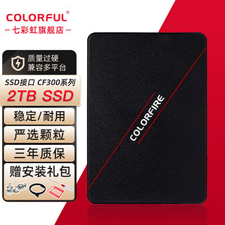 COLORFUL 七彩虹 镭风系列 SSD固态硬盘 高速SATA3.0接口CF500 2TB