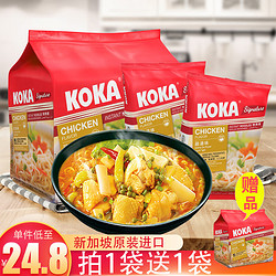 KOKA 可口 黑椒炒面鸡汤汤面5连包速食面 新加坡进口方便面泡面 鸡汤味快熟面