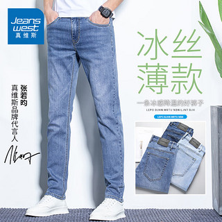 JEANSWEST 真维斯 夏季薄款牛仔裤男冰丝修身直筒潮牌男裤2023新款弹力男士长裤子 蓝色 33码