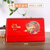 腾雅卓 中国风台历2023年历办公记事月历桌面摆件兔年日历本烫金 兔年呈祥(小)