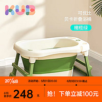 kub 可优比 婴儿可折叠浴桶宝宝新生儿童大号洗澡盆家用坐躺泡澡 折叠浴桶-橄榄绿