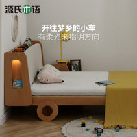 源氏木语儿童床男孩卡通汽车床实木单人床北欧卧室青少年软靠床