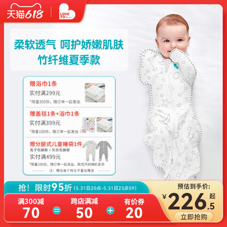 Lovetodream新生婴儿睡袋竹纤维轻薄夏季防踢被防惊跳投降式睡姿