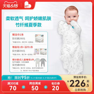 Lovetodream新生婴儿睡袋竹纤维轻薄夏季防踢被防惊跳投降式睡姿