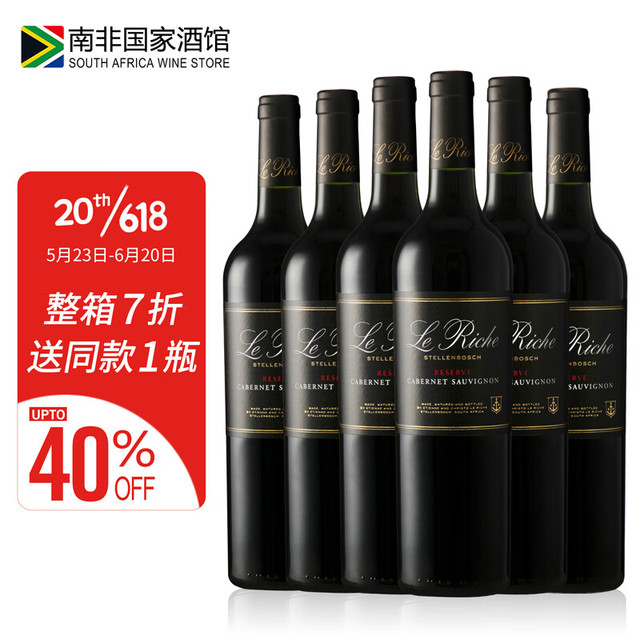 LE RICHE 里什 南非原瓶进口 里什（LERICHE）庄园珍藏赤霞珠干红葡萄酒