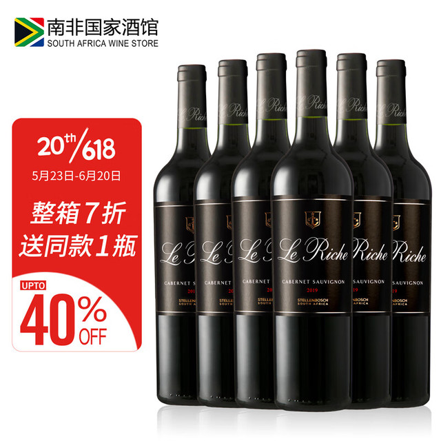 LE RICHE 里什 南非原瓶进口 里什（LERICHE）庄园赤霞珠干红葡萄酒