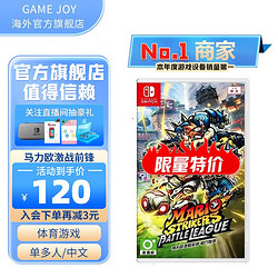 Nintendo 任天堂 全新原装switch游戏卡 马里奥足球中文