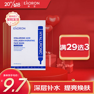 EAORON 澳洲进口 澳容 EAORON 水光补水面膜1片装 补水保湿 提亮肤色