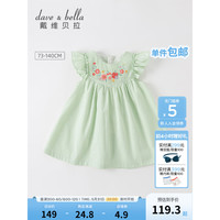 戴维贝拉（DAVE＆BELLA）儿童连衣裙薄款宝宝衣服2023夏季新款童裙女孩裙子洋气女童公主裙 绿色 110cm（建议身高100-110cm）