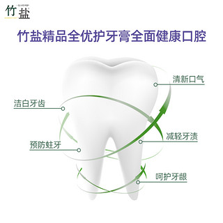 BAMBOO SALT 竹盐 LG竹盐精品牙膏全优护清新原味220g*2支护龈防蛀清新口气口腔清洁