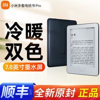 Xiaomi小米多看电纸书pro 墨水屏小说电子书阅读器水墨图书馆智能新品