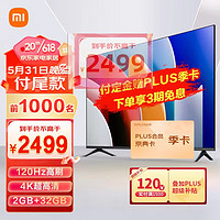 MI 小米 电视A75 竞技版 120Hz高刷 2+32GB大存储 4K金属全面屏L75MA-AC