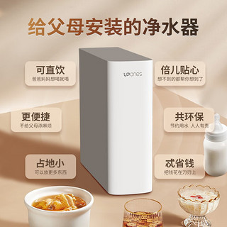 UPones 攸品 5年RO反渗透净水器双芯五级过滤  400G双出水纯水机（包安装）