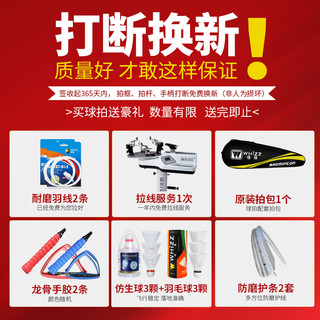 专业防断线羽毛球拍套装正品单双拍超轻耐用型全碳素纤维成人羽拍 s3复合材质一体拍(中国红2支)+防断线功能 whizzBG65